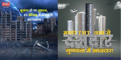 Best TMT Bar in Aurangabad